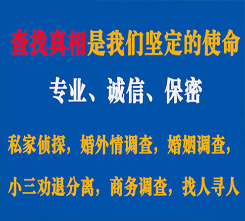 关于平湖飞虎调查事务所